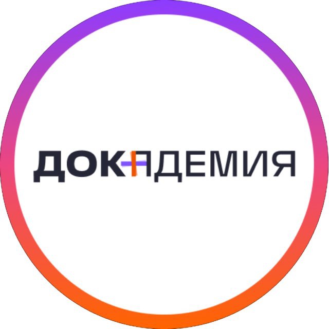 Докадемия