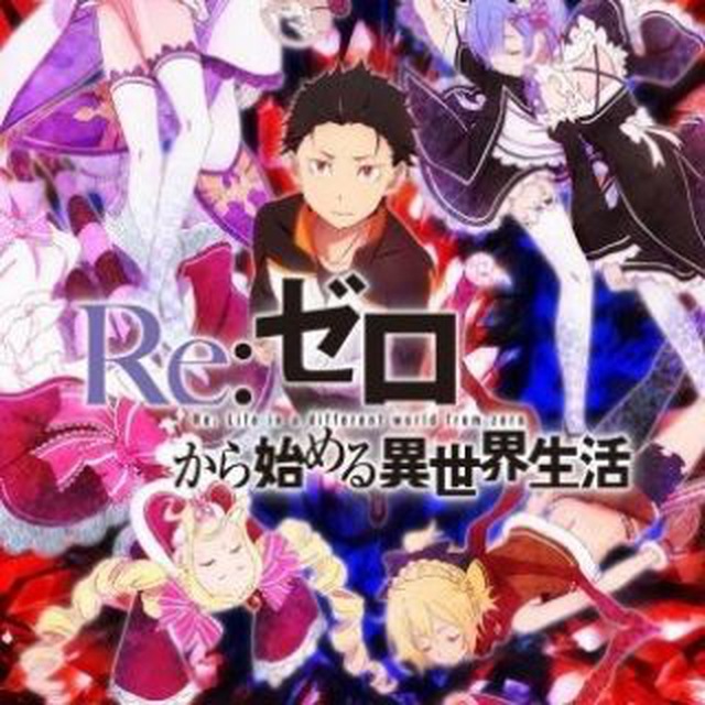 Re:Zero
