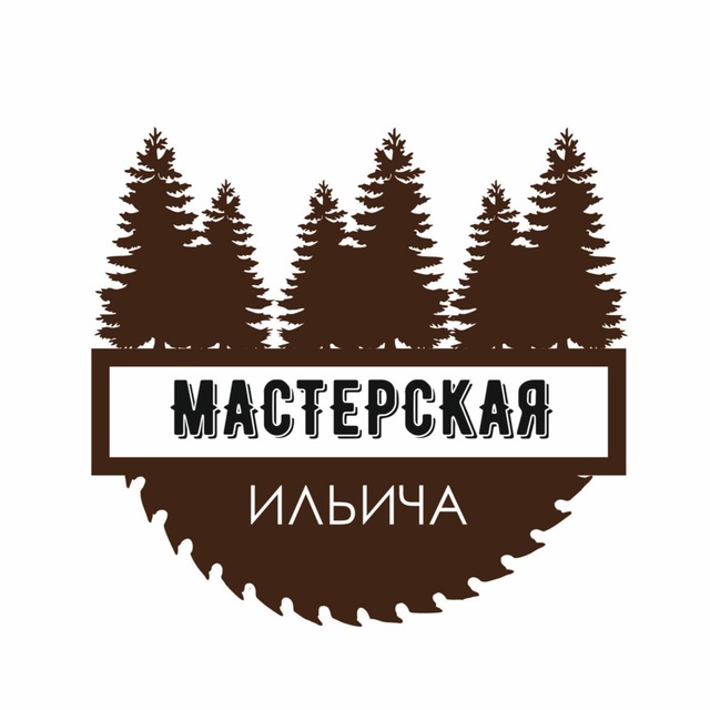 Мастерская Ильича 👨🏼‍🦳🪵🪑