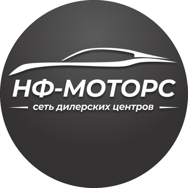 НФ-Моторс | г. Калининград