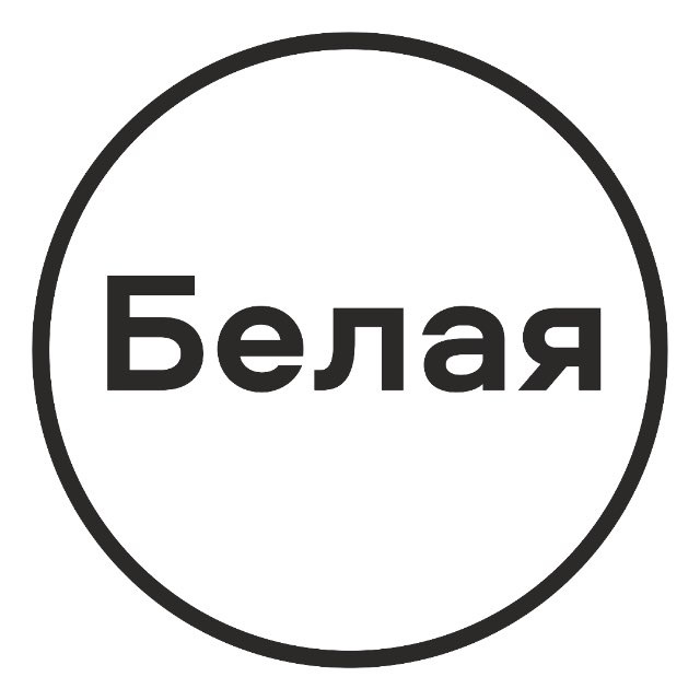 Белая гончарная