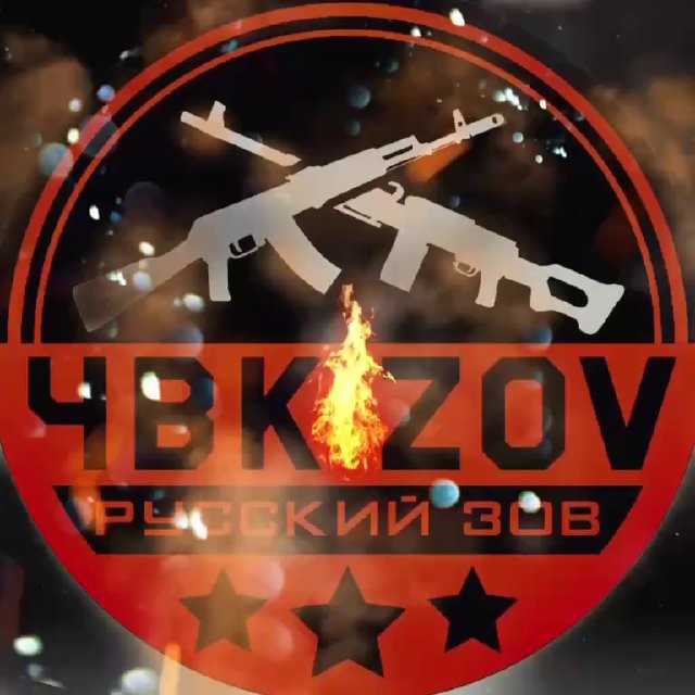 ФОНД ЧВК ZOV