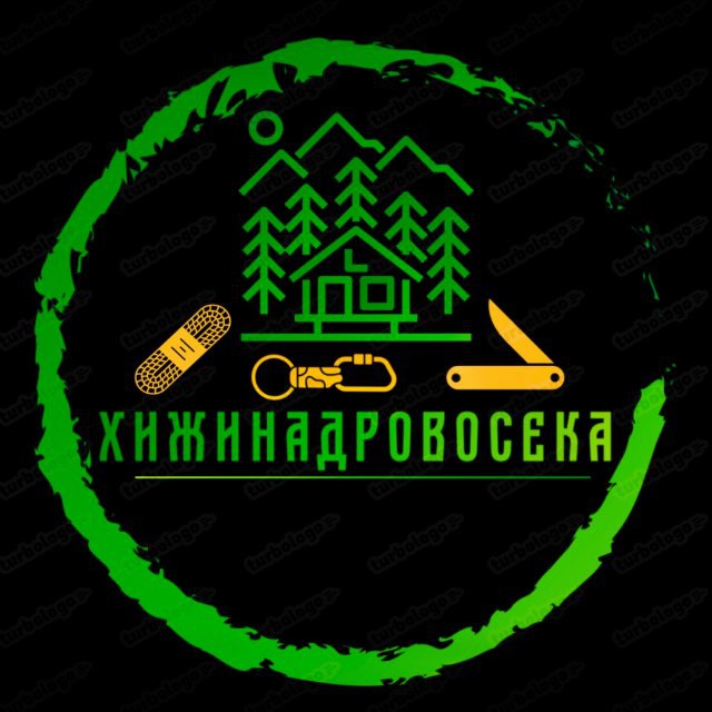 Хижина Дровосека