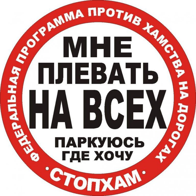 Автохамы | ДТП Белгорода и области