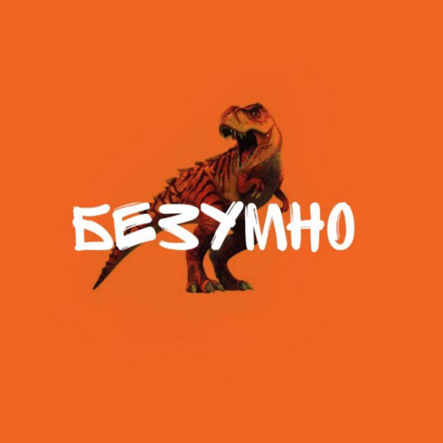 БЕЗУМНО. Кемерово