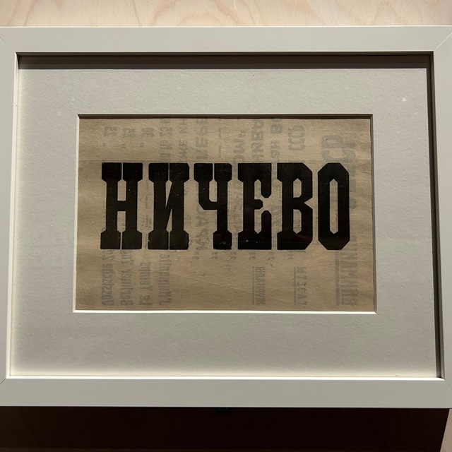 Опостылов