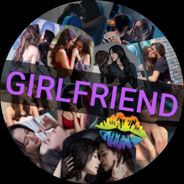 GIRLFRIEND (ссылка) 🍿
