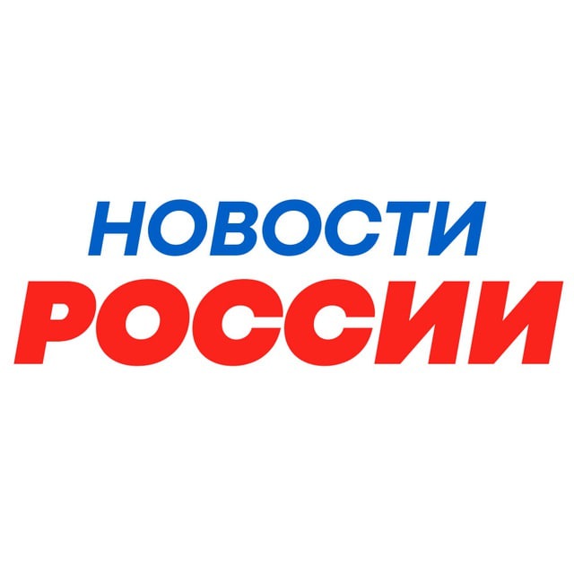 Новости России