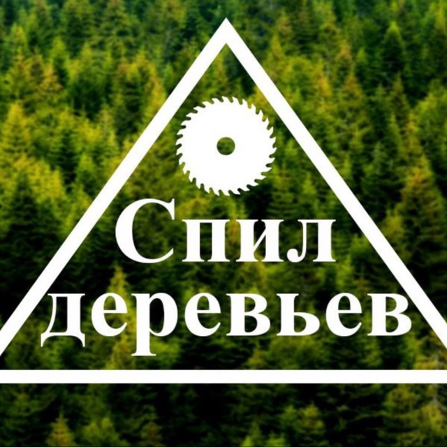 Удаление деревьев 🌳 Спил деревьев 🪵