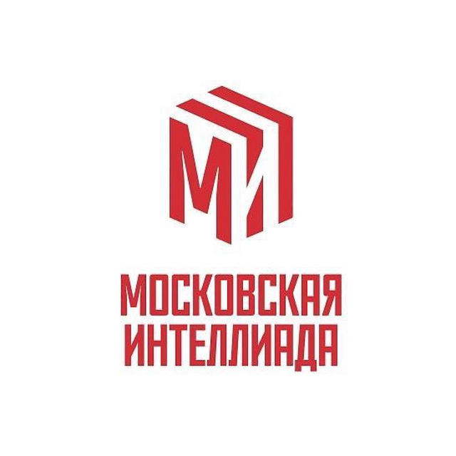 Интеллиада