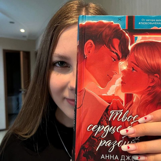 𝘊𝘏𝘙𝘐𝘚𝘛𝘠 𝘞𝘈𝘓𝘚𝘏: книжное пристанище