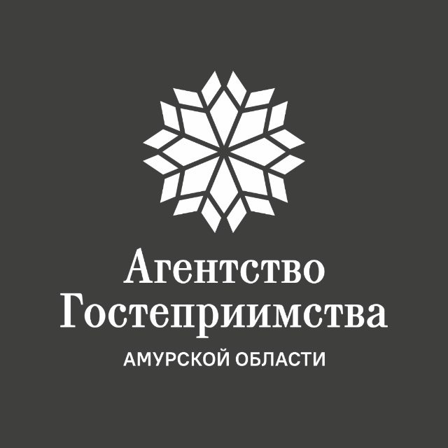 Агентство гостеприимства Амурской области