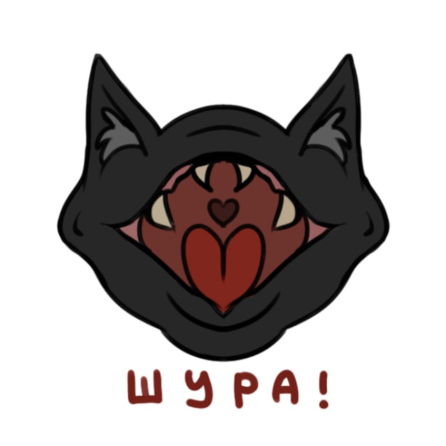 ШУРА!