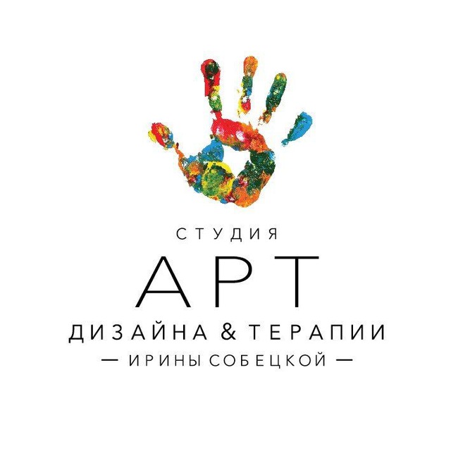 Студия арт-дизайна и арт-терапии Ирины Собецкой