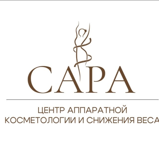 Центр аппаратной косметологии лица и тела “SARA”