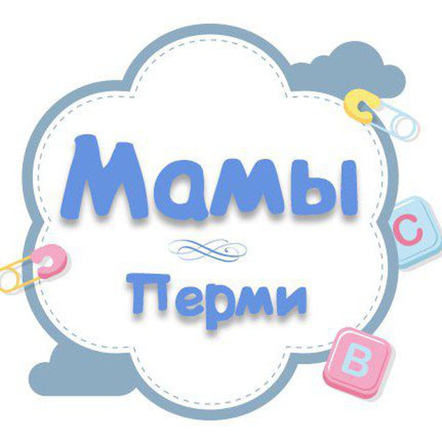 Мамы Перми