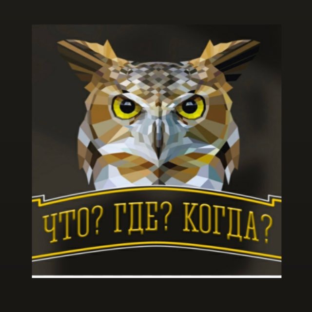 Мамая?Что?Где?Когда?