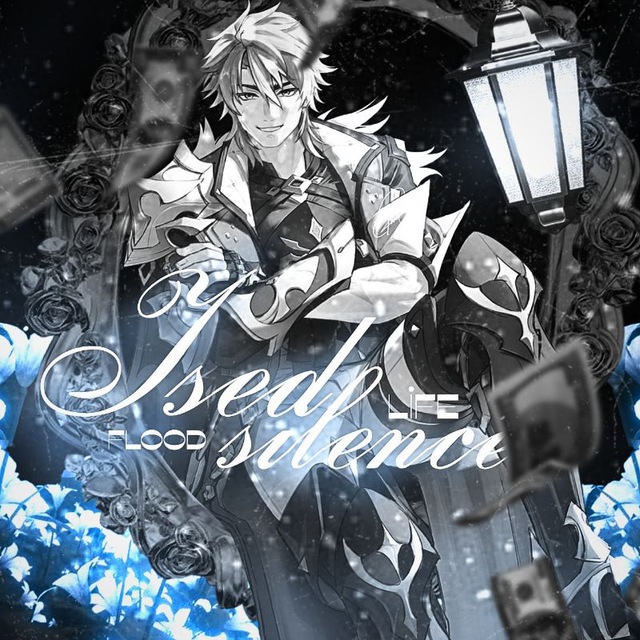 «𝙡𝙞𝙛𝙚» ⌗𝗜𝘀𝗲𝗱 𝗦𝗶𝗹𝗲𝗻𝗰𝗲ֶָ.