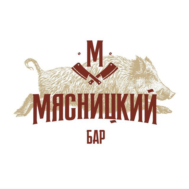 Бар «Мясницкий»