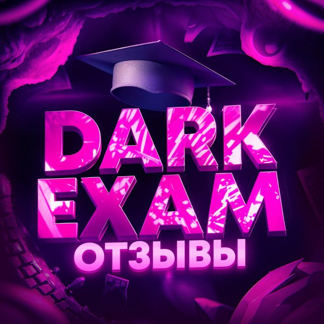 Dark Exam | Отзывы