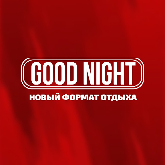 GOOD NIGHT SHOW Москва