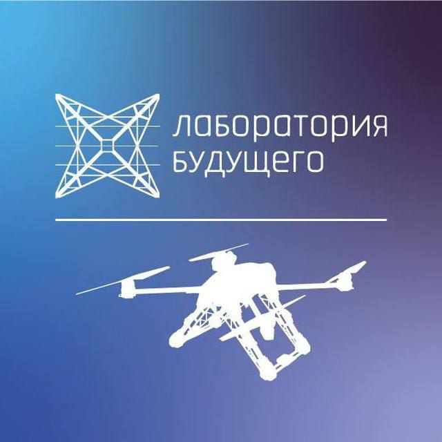FutureLab / Лаборатория будущего