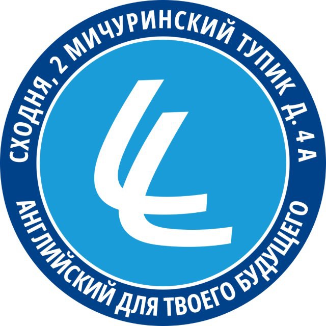 Language Link | г.Сходня | Центр иностранных языков