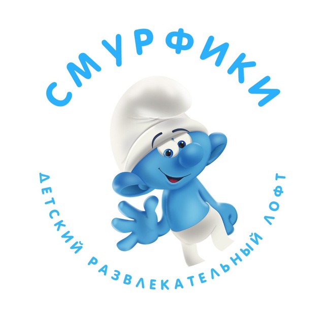 СМУРФИКИ Детский Лофт
