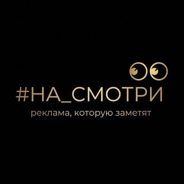 #на_смотри_👀 Реклама, Маркетинг и продвижение Донецк, Макеевка, Луганск, ДНР
