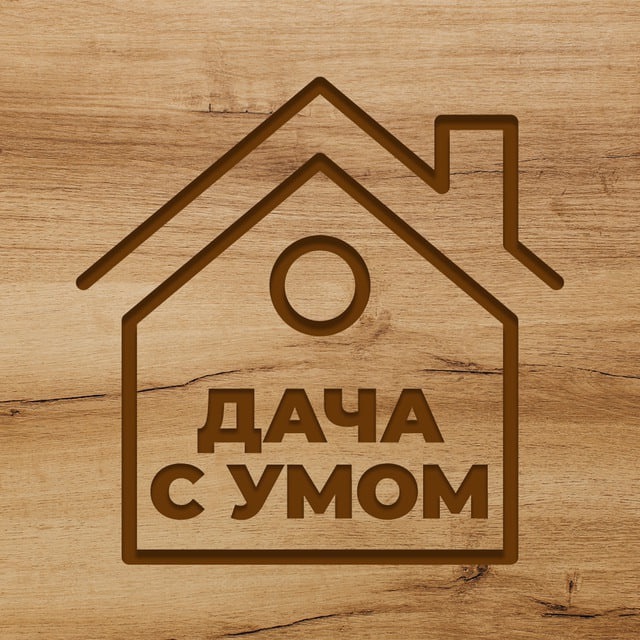 ✍️Дача с умом | Огород