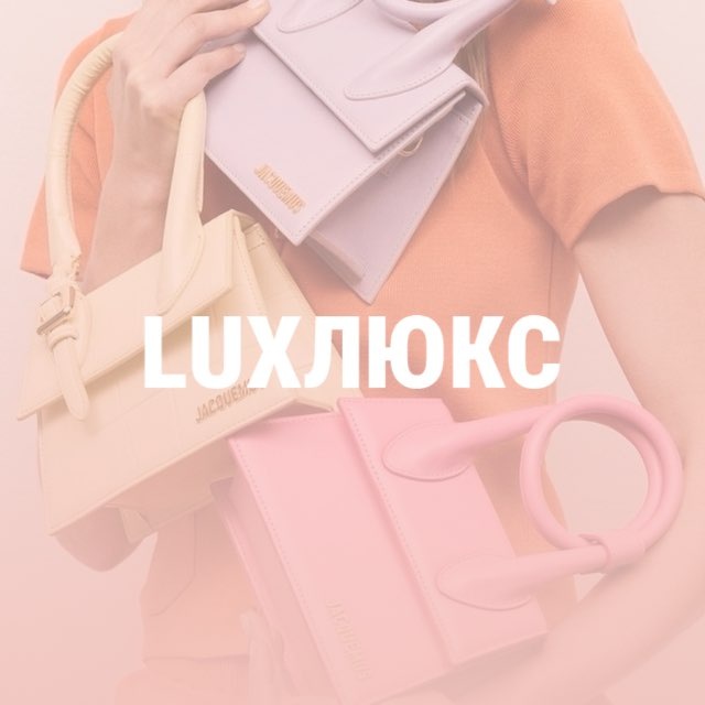 Lux / Люкс ChooseMe