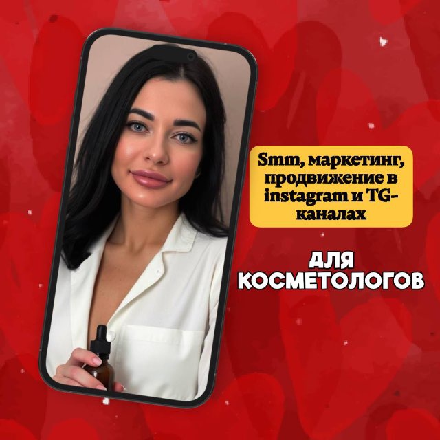 БОГАТЫЙ КОСМЕТОЛОГ: клиенты, деньги 💰, маркетинг