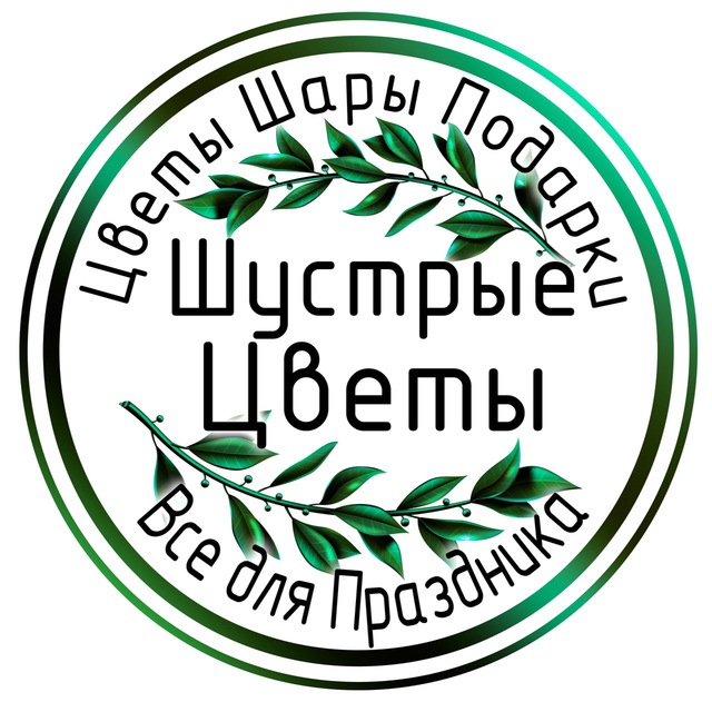 Шустрые Цветы