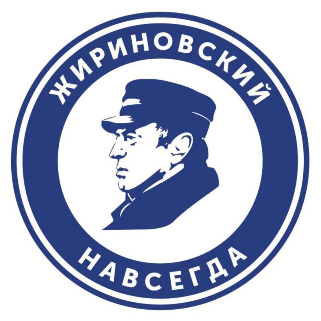 Фонд Жириновского