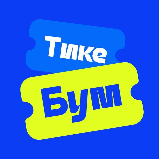 ТикеБум.Калининград