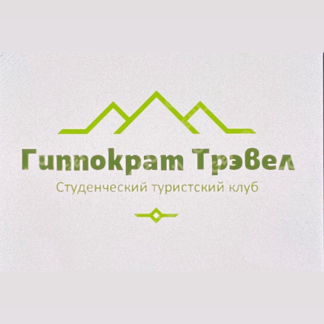 СТК «Гиппократ трэвел»