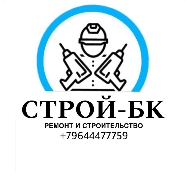 «Строй-БК»/ Ремонт и строительство/ Стяжка пола / Большой Камень /Фокино /Артем /Находка /Уссурийск