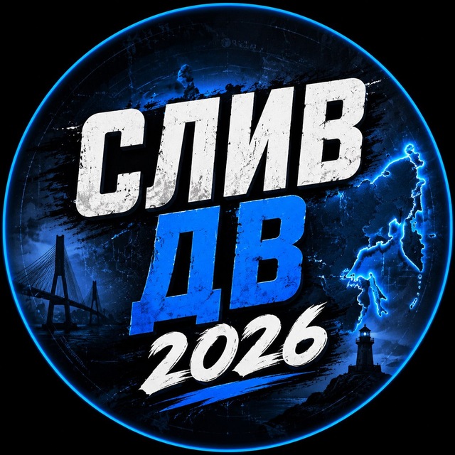 ЕГЭ Дальний Восток ДВ 2026