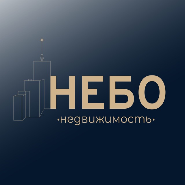 Дом недвижимости НЕБО