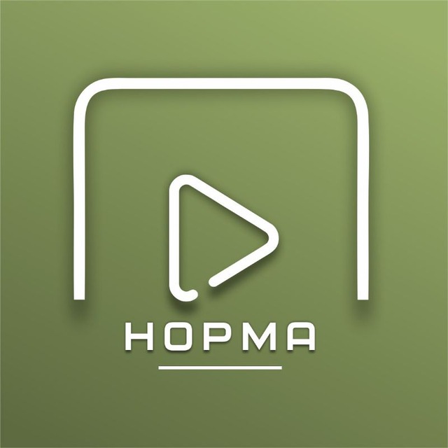 НОРМАрадио🎧🎤
