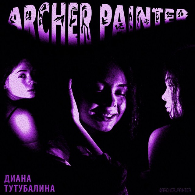 Archer_painter| МК🎨