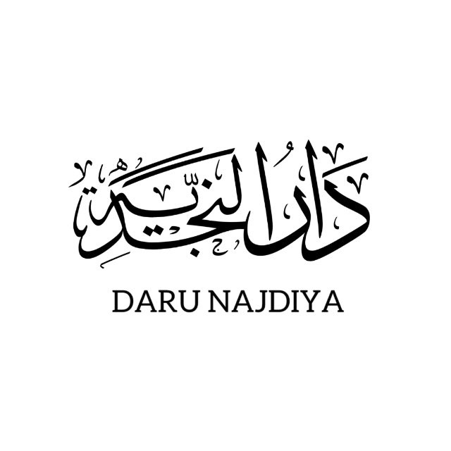 دار النجدية