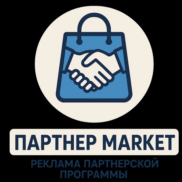 Партнер Maркет