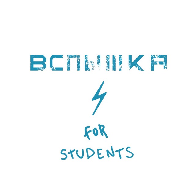вспышка в ракете