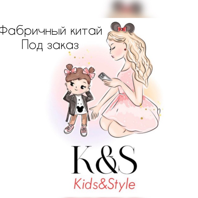 Фабричный китай под заказ!