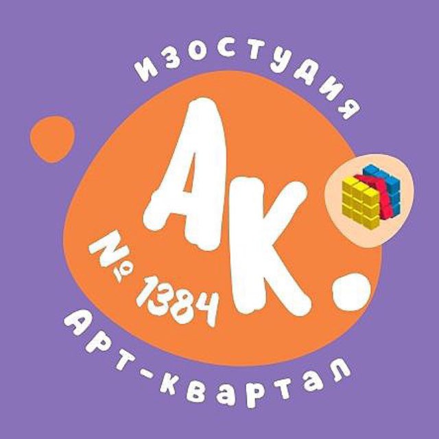 Изостудия «Арт-квартал № 1384»