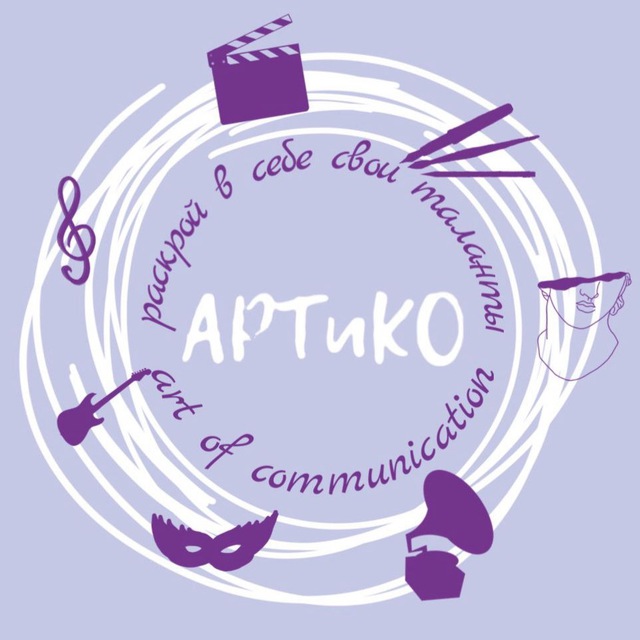 АРТиКО