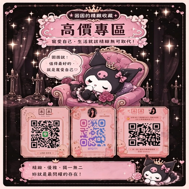 🇹🇼台灣困困賴667v高端茶 🍵專區💰 10k起