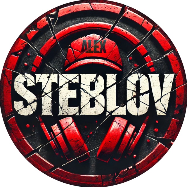 СТЕБЛОВ