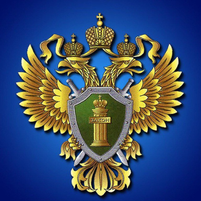 Прокуратура Белгородской области